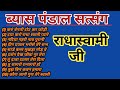 2025 Deen Dayal Bharose Tere Rssb Shabd L Anhad Shabad L Rssb Official Shabad L
