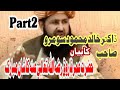 Dr Khalid Mahmood Soomro Ka Bayan Hazrat Umar Razia Tila Ka Shan Part 2