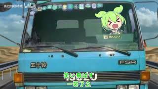 私たちは皆、一生懸命に生きている 我们都在用力的活着「天真的橡皮 天真爛漫なゴム（日本語版）」