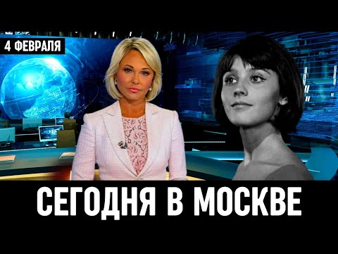 Вот Это Поворот  в Москве // Наталья Варлей...