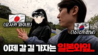 일본인 와이프와 장난스러운 제주도 여행!