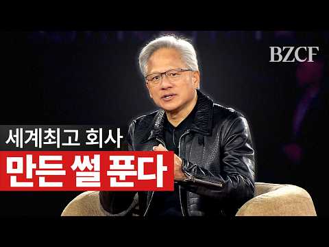 이거 보시면 엔비디아 다 알게 됩니다