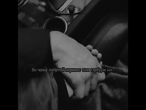 sash. - namaig7 (Lyrics Video)