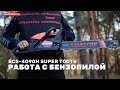 Бензопилка ланцюгова Start Pro SCS-4090H SUPER TOOTH