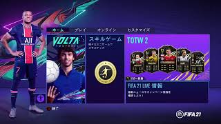 【PC版FIFA21開幕】開幕VOLTA生放送。