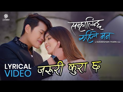 Jaruri Kura Chha (Lyrical Video) - SAMHALINCHHA KAHILE MANN Movie Song | Pooja Sharma, Sonam Topden