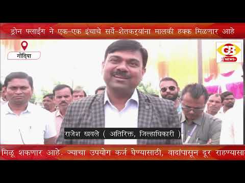 Drone Fly Nilagondhi Tahsil Gondia 
