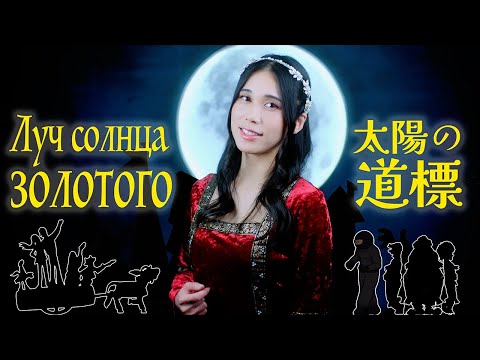 Deai - Серенада трубадура (на японском языке)//太陽の道標