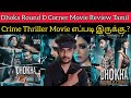 Dhoka Round D Corner Review | Madhavan | CriticsMohan | Dhoka Round D Corner Movie Review Tamil