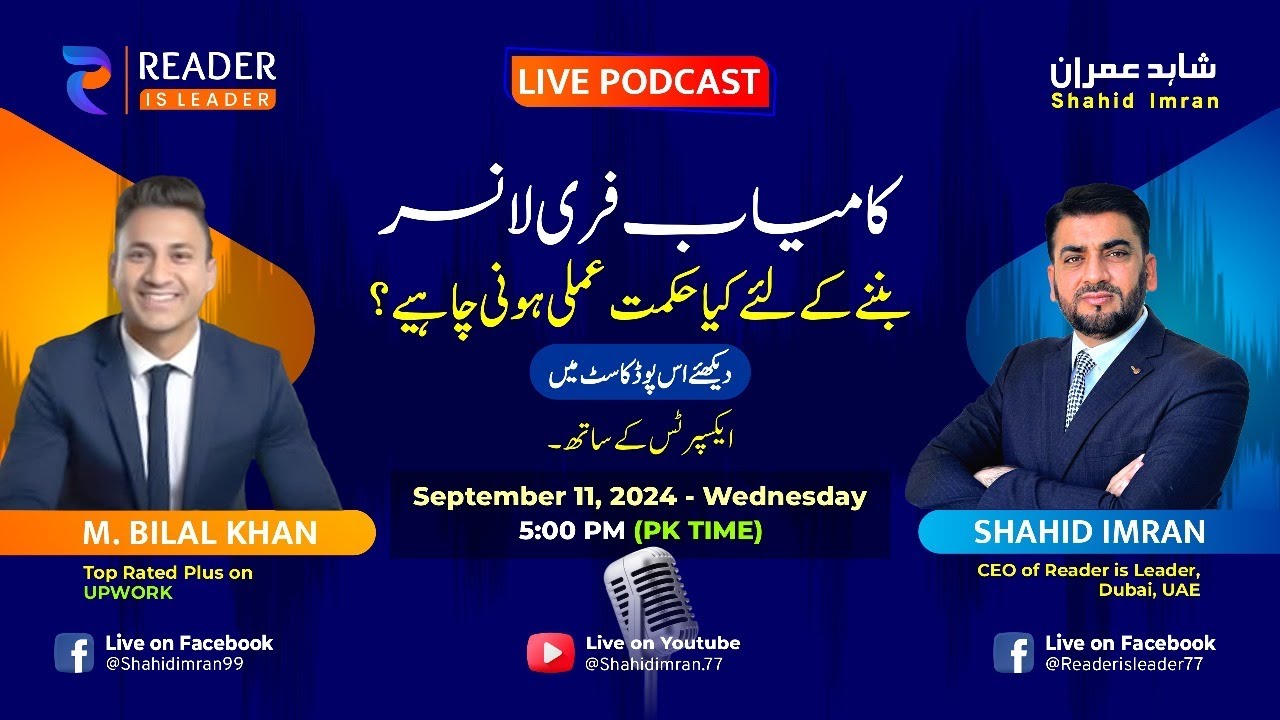 موضوع  : کامیاب فری لانسر بننے کے لئے کیا حکمت عملی ہونی چاہیے۔