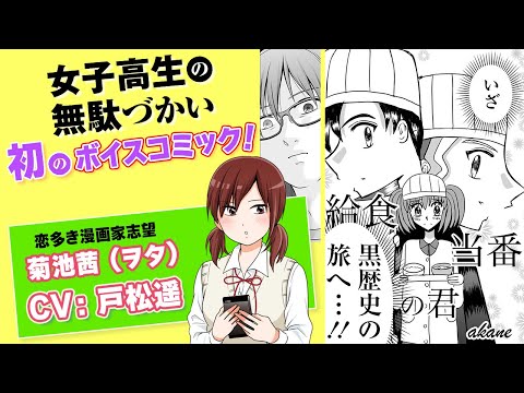 【第1話 すごい】女子高生の無駄づかい｜カドコミ (コミックウォーカー)