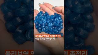 올리브영 역대급 추천템 총정리 TOP10