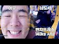 [뚱돈TV] 그래 여기는 운동채널이다... [가슴운동]
