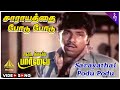 Kadaikan Paarvai Movie Songs சாராயத்தை போடு Video Song Pandian Sathyaraj I