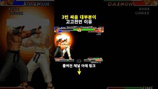 다이몬 고로는 기폭해야 제맛임 #shorts