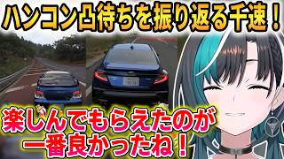 ハンコン凸待ちを振り返る千速！反省点や舞台裏、ホロメンたちへの想いなどを語る！【輪堂千速】 #ホロライブ切り抜き #FLOWGLOW