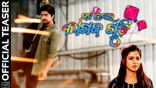Mana Mora Kagaja Gudi