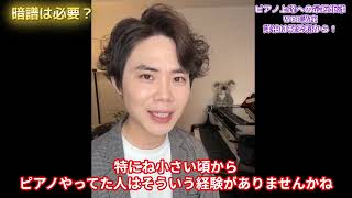 Download lagu 「楽譜は絶対？」「暗譜について」「本番にでることの必要性」「フランツ・リストとMichael Jackson」 mp3