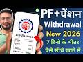 PF Withdrawal Process Online 2026 How To Withdraw PF Pension Complete EPFO ​​Tutorial