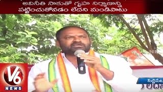 T Congress Protest against Government for Clearance of Indiramma Housing Bills | Siddipet - V6 News