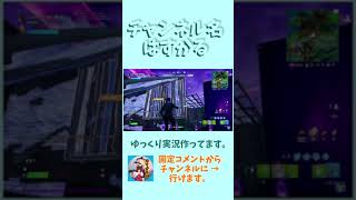 【フォートナイト】ハープーンガン 神エイム