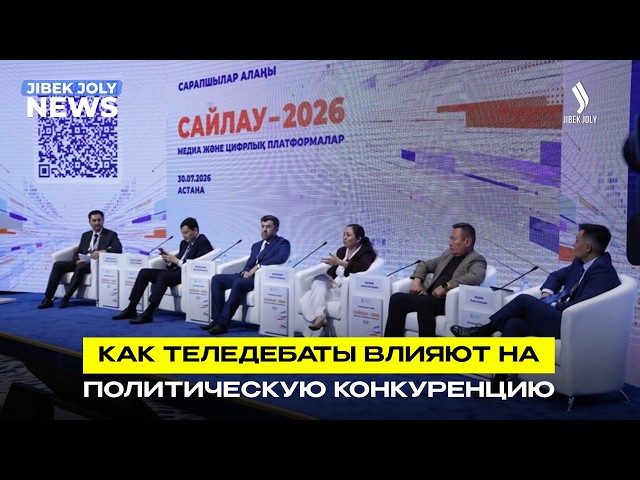 Партии представят свое видение принципа «Закон и порядок» на телеканале Jibek Joly