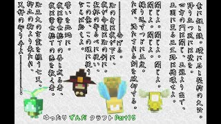【マイクラ】ゆったりずんだクラフトpart15【1.19.2】