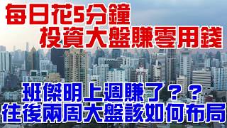 [標的] 台灣加權指數 台股大盤 先盤整後多頭