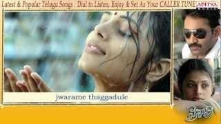 Vaishali Songs With Lyrics - Jalley Kurisi Song