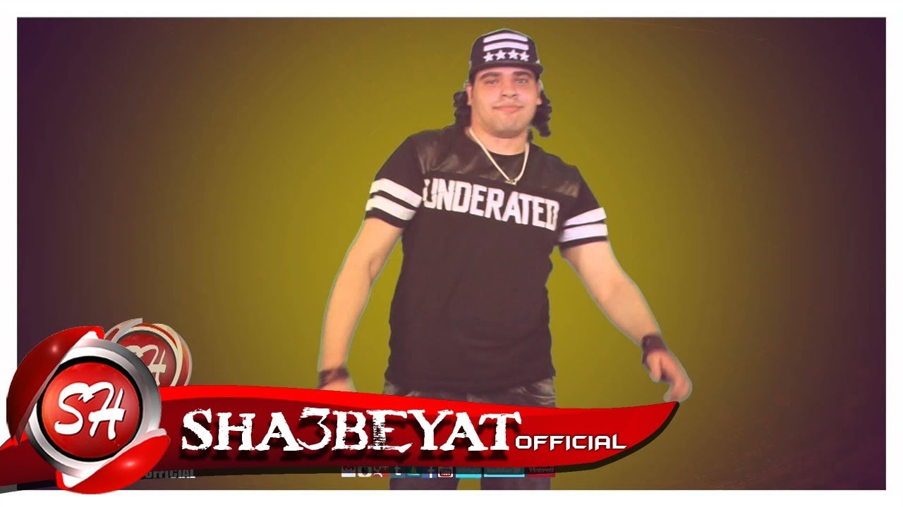 النجم مصطفى الدجوى كعبو كعبوMostafa Edegwy Ka3bo Ka3bo