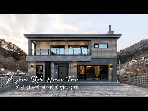 동양의 미(美)가 아름다운 경기 가평 설곡리 58평 단독주택