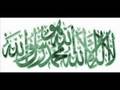Salla Allah All'a Muhammad 