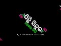 Sawariya Sambalpuri Status Videos Sambalpuri Black Screen Status Videos K Lachhaman Official