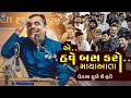 Mayabhai Ahir New Dayro 2025 II Full Comedy New