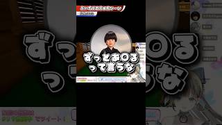 【失言まとめ】歴代ぶいすぽ失言まとめシーン【藍沢エマ/小森めと/空澄セナ/英リサ/千燈ゆうひ/ぶいすぽっ！/切り抜き】#ぶいすぽ #shorts