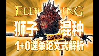 [問題] 法環是不是有內建破防的設定？