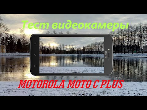 Тестирование камеры Motorola Moto C Plus