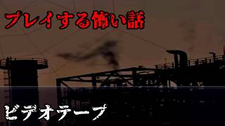 【女性実況】プレイする怖い話【part14】