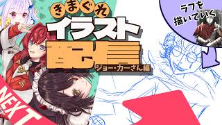 【お絵描き】ジョー・力一さんを描く｜８月！全国的に花火の月だ～！【朝活】 #雑談 #作業配信