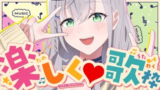 【歌枠】久々に歌いたい気分!楽しいをモットーに🎶【白銀ノエル/ホロライブ】