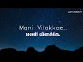 Aaraaro Aariraro Song Lyric Karthik Siruthai