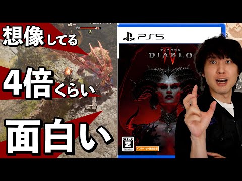 「ディアブロ 4」:オープンベータフェーズはいつ始まりますか?