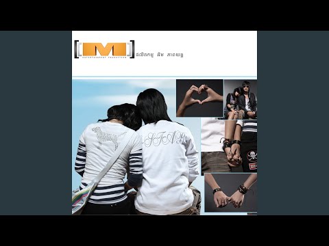 មិនសាកសម (M Vol.05)