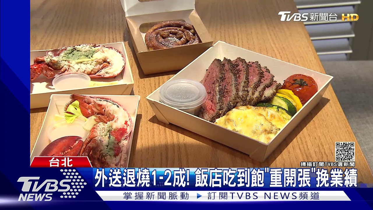 外送退燒1至2成! 飯店吃到飽「重開張」挽業績