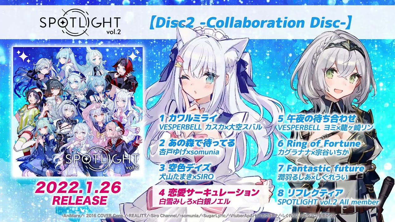 【SPOTLIGHT vol.2】恋愛サーキュレーション／白雪みしろ×白銀ノエル【ワンコーラスPV】