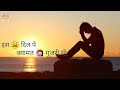 Jab Sath Mera Choda Whatsapp Status Video