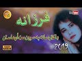 Farzana II Pashto Song II Doctra Pa Speen Maat Rata