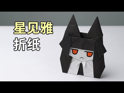 Origami Tutorial 20