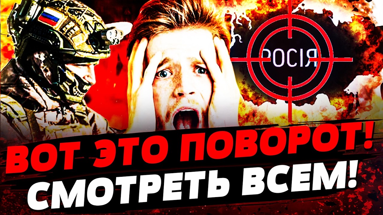 😱В ЭТИ МГНОВЕНИЯ! РФ ПОПАЛА В АДСКИЙ КАПКАН! ПУТИНА ОТРЕКЛИСЬ СВОИ ЖЕ! ЭТО ФИ