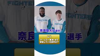 #プロスピA #北海道日本ハム #レイエス 選手 #五十幡亮汰 選手 教えてマイベストナイン！